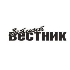 Канал Зейский вестник в мессенджере MAX — 4 157 подписчиков