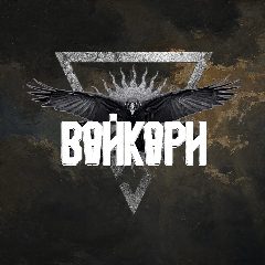 Канал Вайкари в мессенджере MAX — 78 подписчиков