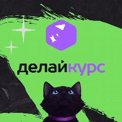 Канал Дневник разработчика курсов в мессенджере MAX — 35 подписчиков