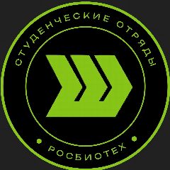 Канал Студенческие отряды РОСБИОТЕХ в мессенджере MAX — 16 подписчиков