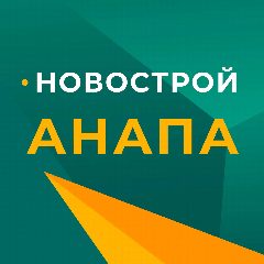 Канал НовоСтрой Анапа в мессенджере MAX — 301 подписчик