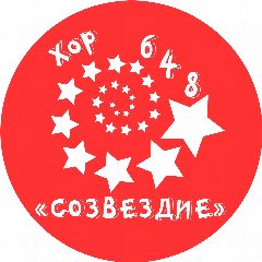 Канал Хор «Созвездие 648» в мессенджере MAX — 210 подписчиков