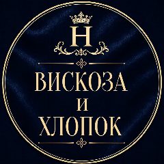 Канал Вискоза и хлопок tkani_nicole в мессенджере MAX — 508 подписчиков