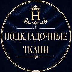 Канал Подкладки tkani_nicole в мессенджере MAX — 251 подписчик