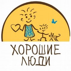 Канал Хорошие люди в мессенджере MAX — 527 подписчиков