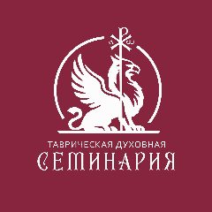 Канал Таврическая духовная семинария в мессенджере MAX — 515 подписчиков