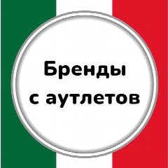 Канал БРЕНДЫ С АУТЛЕТОВ в мессенджере MAX — 393 подписчика