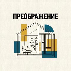 Канал Преображение в мессенджере MAX — 12 455 подписчиков