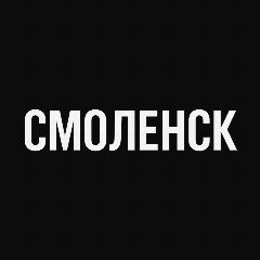 Канал Мой город — Смоленск в мессенджере MAX — 1 433 подписчика