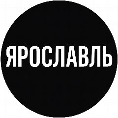 Канал Мой город — Ярославль в мессенджере MAX — 1 166 подписчиков