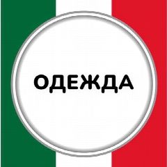 Канал ОДЕЖДА в мессенджере MAX — 477 подписчиков