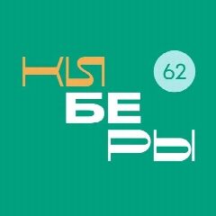 Канал КИБЕРЫ I Рязань в мессенджере MAX — 26 подписчиков
