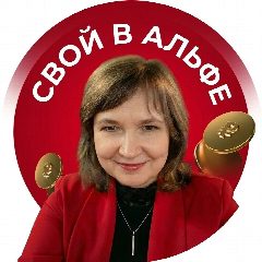 Канал Финансовая грамотность со Своими в Альфе. Татьяна Волкова. в мессенджере MAX — 815 подписчиков