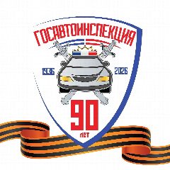Канал Госавтоинспекция Забайкалья в мессенджере MAX — 3 146 подписчиков
