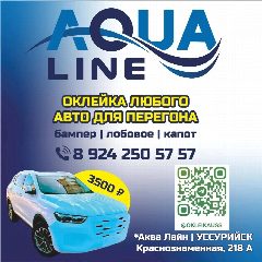 Канал Оклейка авто AquaLine в мессенджере MAX — 340 подписчиков