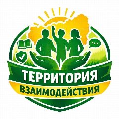 Канал Территория взаимодействия в мессенджере MAX — 2 867 подписчиков