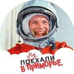 Канал ПОнаЕХАЛИ в Приморье!😘 в мессенджере MAX — 1 046 подписчиков