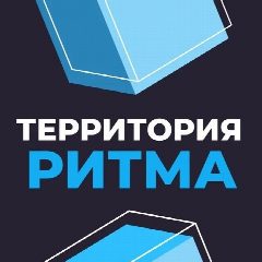 Канал КаналРИТМ в мессенджере MAX — 678 подписчиков