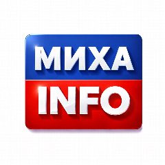 Канал Михайловск INFO в мессенджере MAX — 33 подписчика