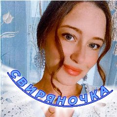 Канал Свиряночка_вязание крючком в мессенджере MAX — 1 346 подписчиков