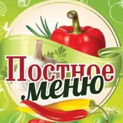 Канал ПОСТНОЕ МЕНЮ 🍽️ в мессенджере MAX — 14 890 подписчиков