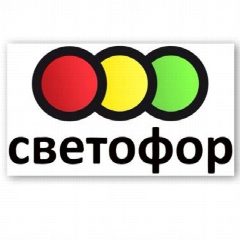 Канал Магазин "Светофор "база 9 км в мессенджере MAX — 1 115 подписчиков