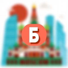 Канал Балашиха 360° в мессенджере MAX — 7 649 подписчиков