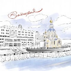 Канал Белгород 360° в мессенджере MAX — 16 255 подписчиков
