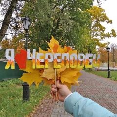 Канал Череповец 360° в мессенджере MAX — 7 991 подписчик
