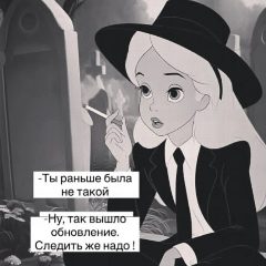 Канал Пространство  Ятрогения Ани: осторожно, я помогаю! 🥰 в мессенджере MAX — 1 694 подписчика