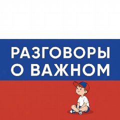 Канал Разговоры о важном. Бесплатные рабочие листы и оформление в мессенджере MAX — 29 021 подписчик