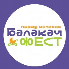 Канал БӘЛӘКӘЧ ФЕСТ - Парад колясок в Казани в мессенджере MAX — 64 подписчика
