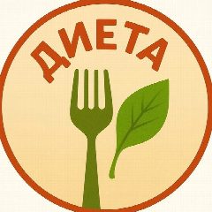 Канал ДИЕТА в мессенджере MAX — 10 998 подписчиков