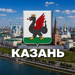 Канал Казань сейчас в мессенджере MAX — 2 404 подписчика