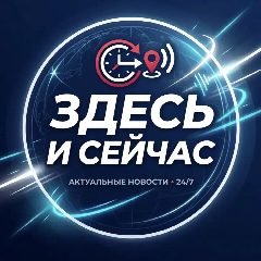 Канал НОВОСТИ в мессенджере MAX — 7 542 подписчика