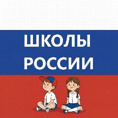 Канал Школы России в мессенджере MAX — 11 665 подписчиков