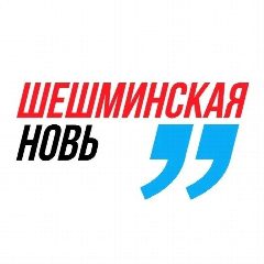 Канал Шешминская новь в мессенджере MAX — 584 подписчика