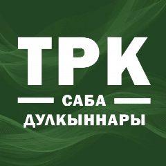 Канал ТРК "Саба дулкыннары" в мессенджере MAX — 543 подписчика