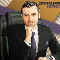 Канал Донецкий юрист / Никита Нарыжный в мессенджере MAX — 137 подписчиков