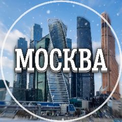Канал Голос Москвы в мессенджере MAX — 8 980 подписчиков