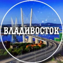 Канал Голос Владивостока в мессенджере MAX — 2 529 подписчиков