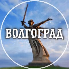 Канал Голос Волгограда в мессенджере MAX — 5 377 подписчиков