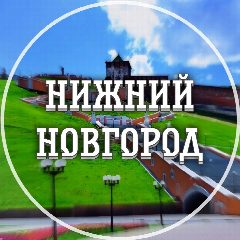 Канал Голос Нижнего Новгорода в мессенджере MAX — 5 211 подписчиков