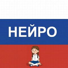 Канал НейроИгры и НейроУпражнения в мессенджере MAX — 9 556 подписчиков