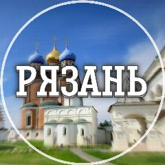 Канал Голос Рязани в мессенджере MAX — 3 412 подписчиков