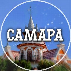 Канал Голос Самары в мессенджере MAX — 4 478 подписчиков
