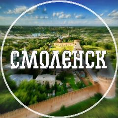 Канал Голос Смоленска в мессенджере MAX — 3 076 подписчиков
