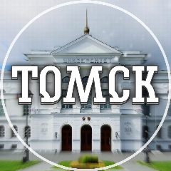 Канал Голос Томска в мессенджере MAX — 3 825 подписчиков