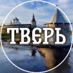 Канал Голос Твери в мессенджере MAX — 3 463 подписчика