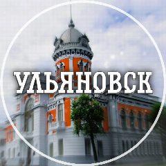Канал Голос Ульяновска в мессенджере MAX — 3 202 подписчика